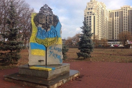 В Киеве снесли памятник «Дружбе с Москвой»