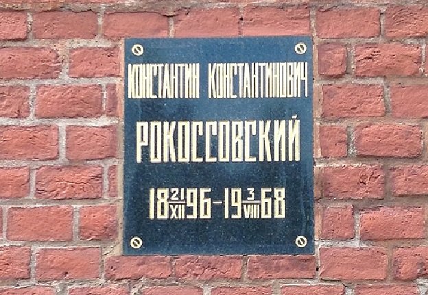 Kremlin_Wall_Necropolis_-_Rokossowski,_Konstanty.jpg (152 KB)