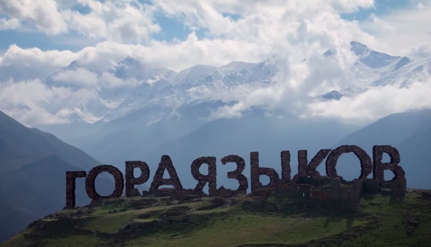 Dağıstan buna görə Rekordlar kitabına düşdü