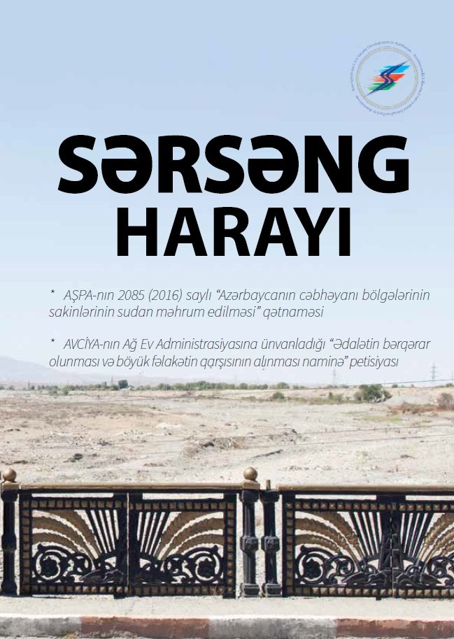 serseng-harayi-cover.jpg (178 KB)