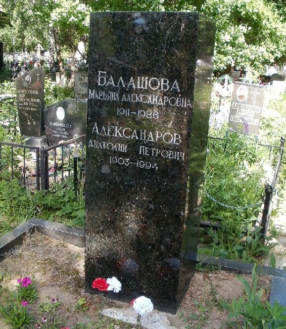 aleksandrov-ap-grave.jpg (290 KB)